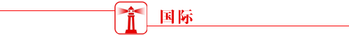 【早间新闻】早上好啊新闻早餐来了！