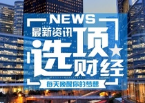 09公海彩船6600网页登录月25日新闻早报每天60秒读懂世界